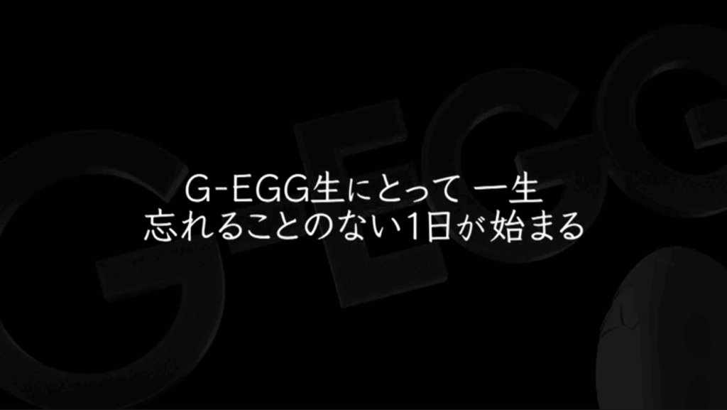 G-EGG サバイバル合宿