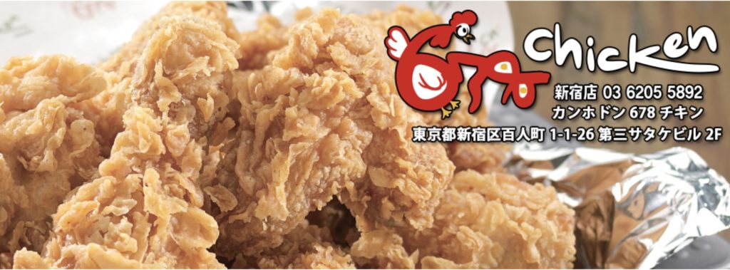Bonchon Chicken ボンチョンチキン 一度食べたら病みつきチキン マーサのlet S Enjoy Bangkok